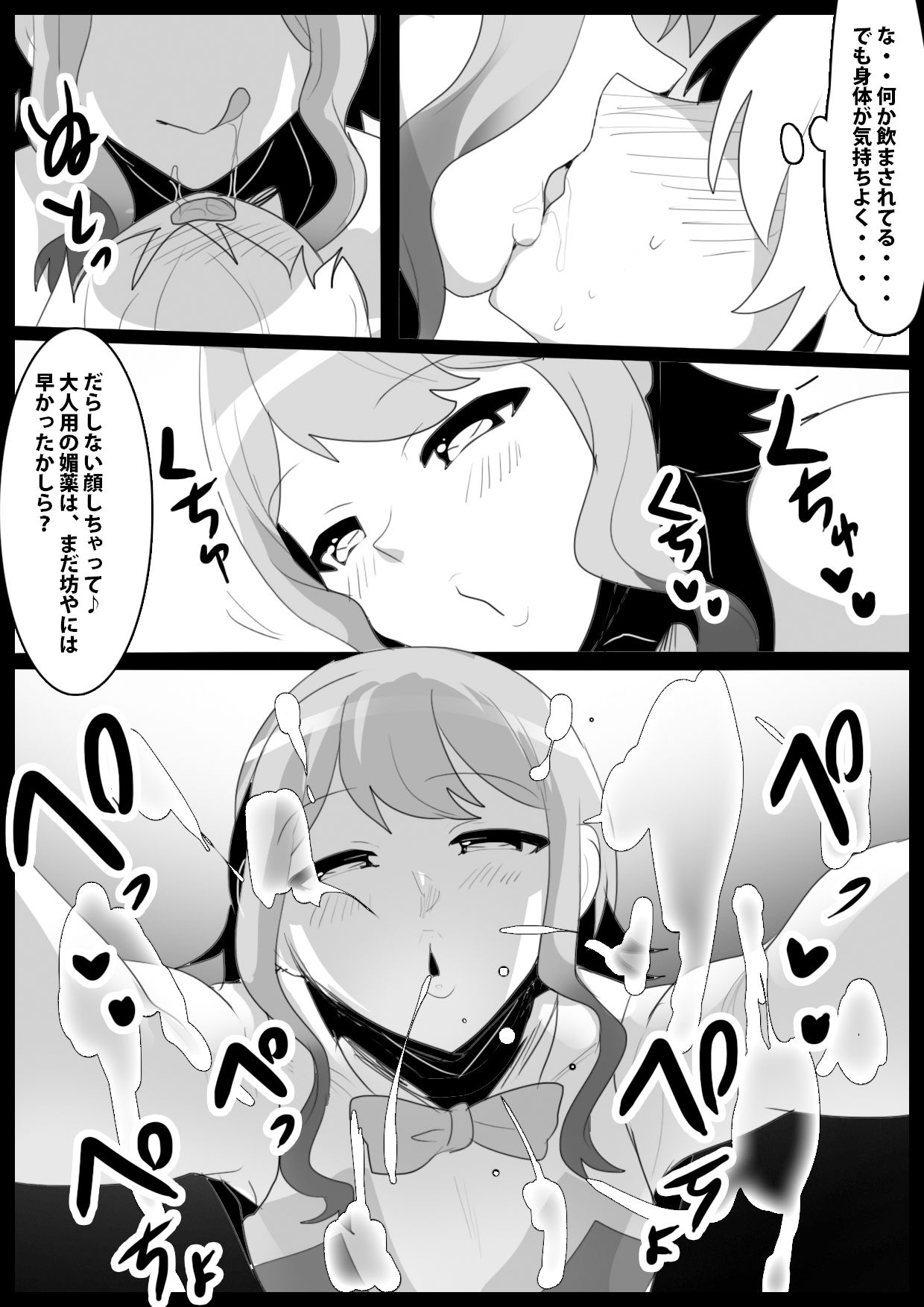 サンプル画像2:Girls Beat！ぷらす vsリナ(The Nation of Head Scissors) [d_371492]