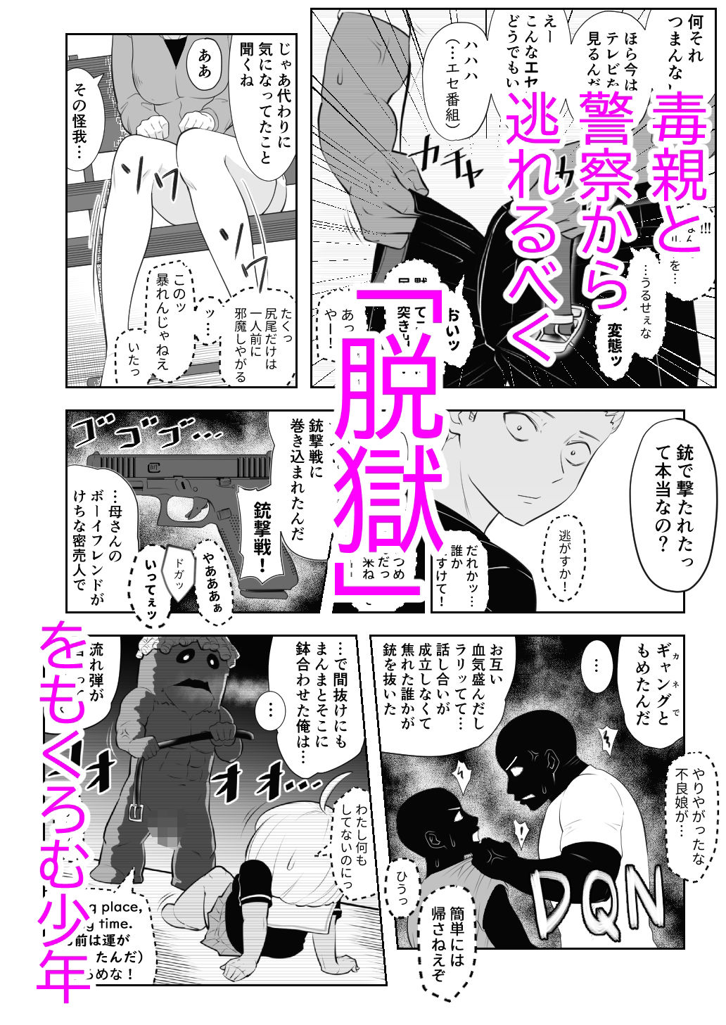 サンプル画像2:HOSPITAL BREAK(NO FOUL PLAY) [d_371524]
