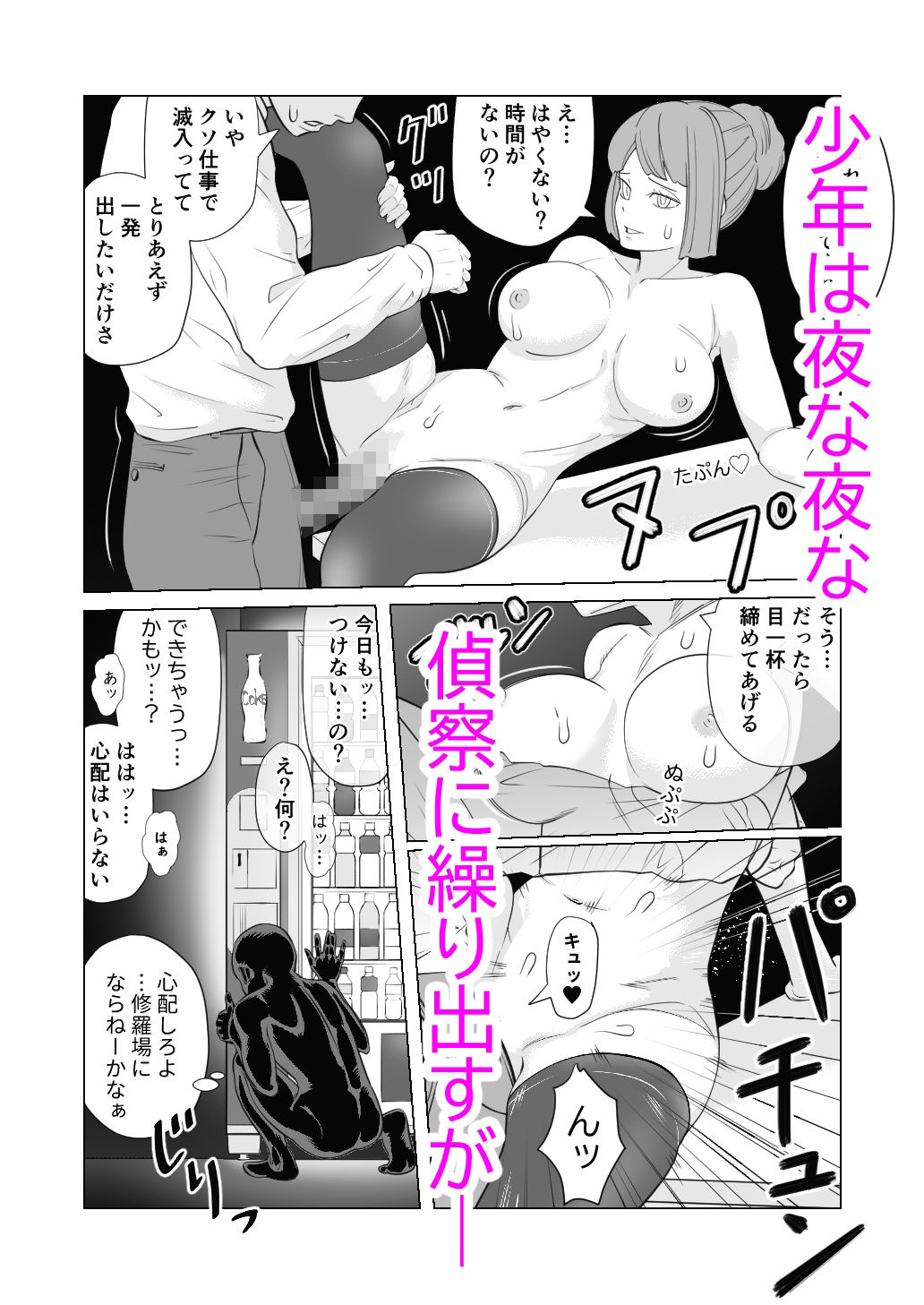 サンプル画像4:HOSPITAL BREAK(NO FOUL PLAY) [d_371524]