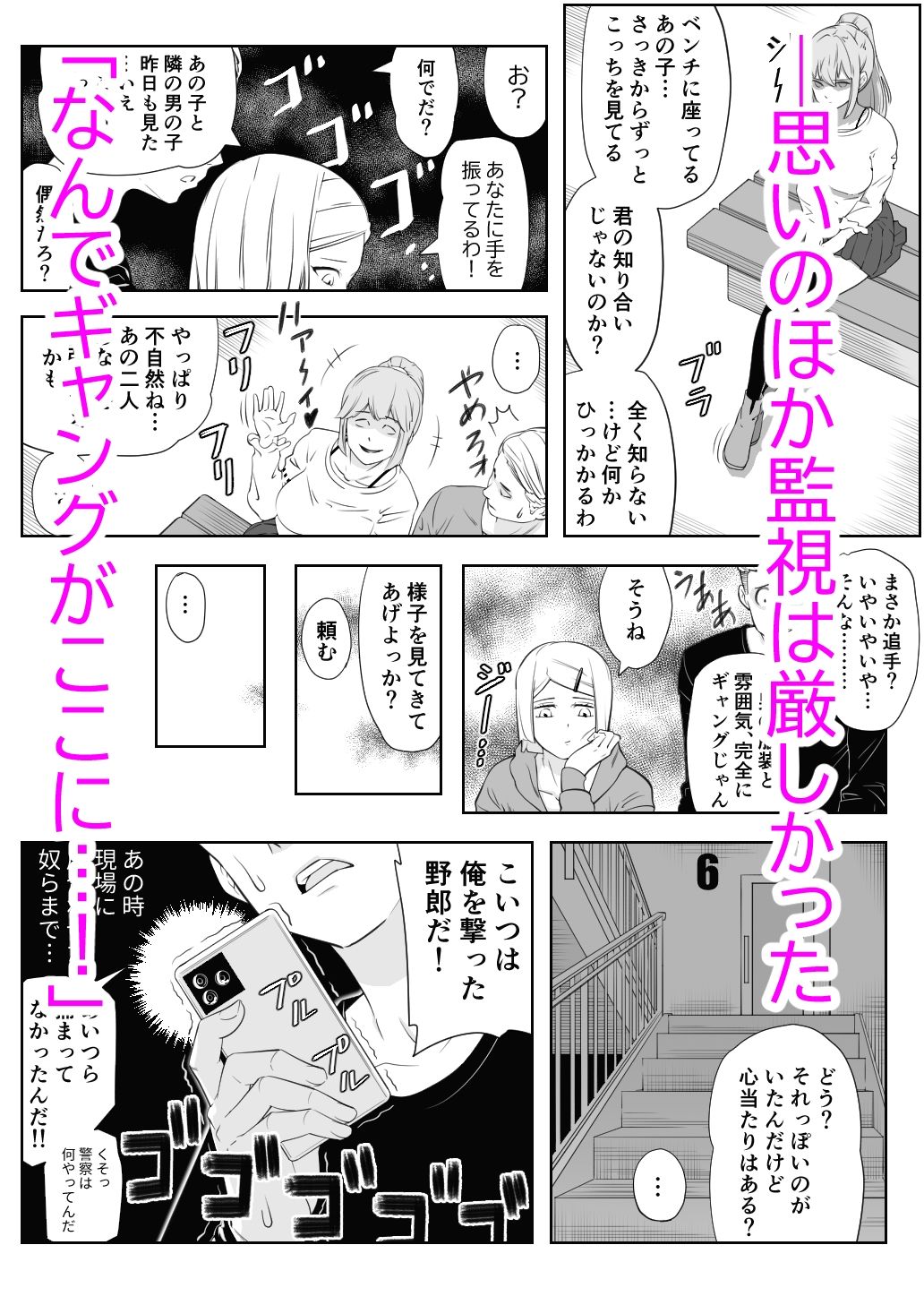 サンプル画像5:HOSPITAL BREAK(NO FOUL PLAY) [d_371524]