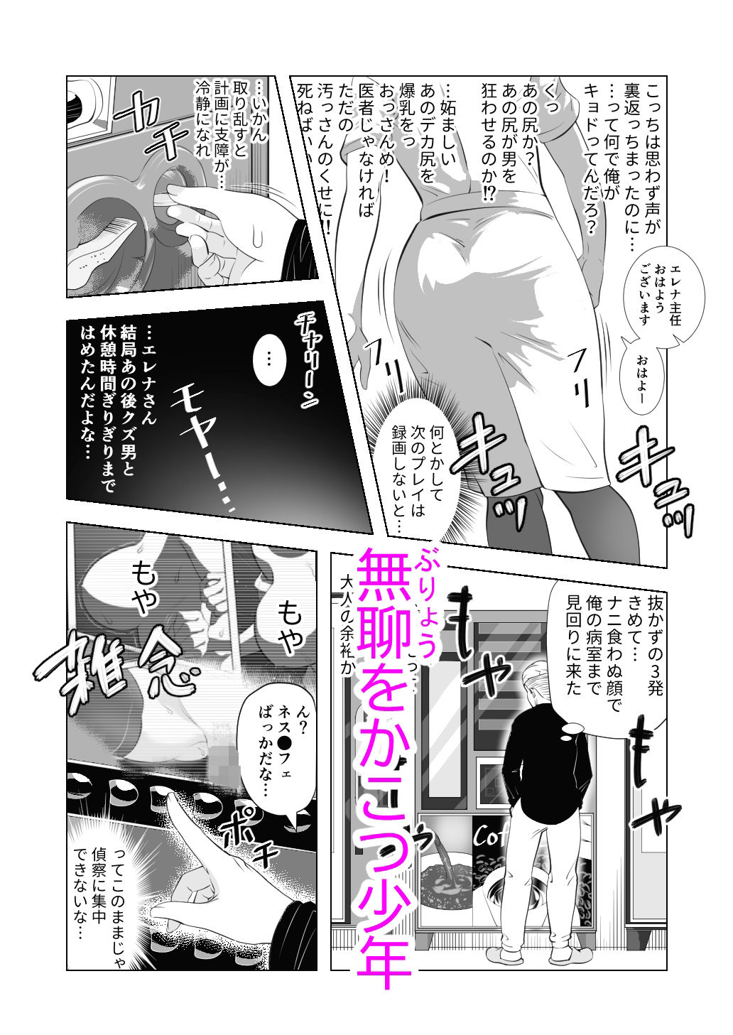 サンプル画像6:HOSPITAL BREAK(NO FOUL PLAY) [d_371524]