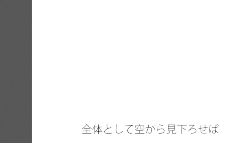【無料】長い歴史の一区画に落ちた宝箱