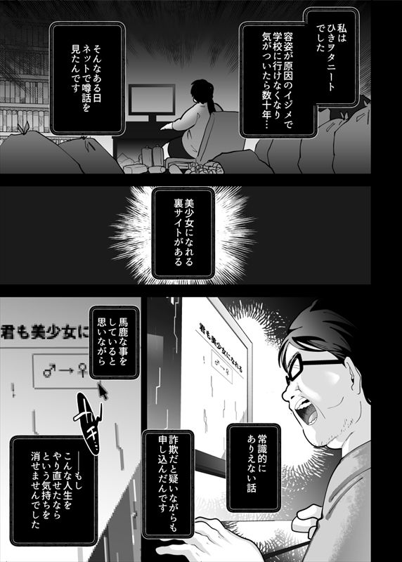 サンプル画像5:ぷにまんTS風俗！(Story Circle) [d_371592]