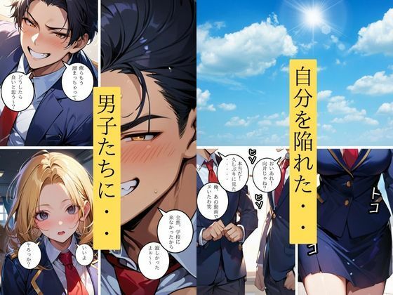 サンプル画像3:生意気ギャルは歩くオナホ2(ちゃんあい) [d_371602]