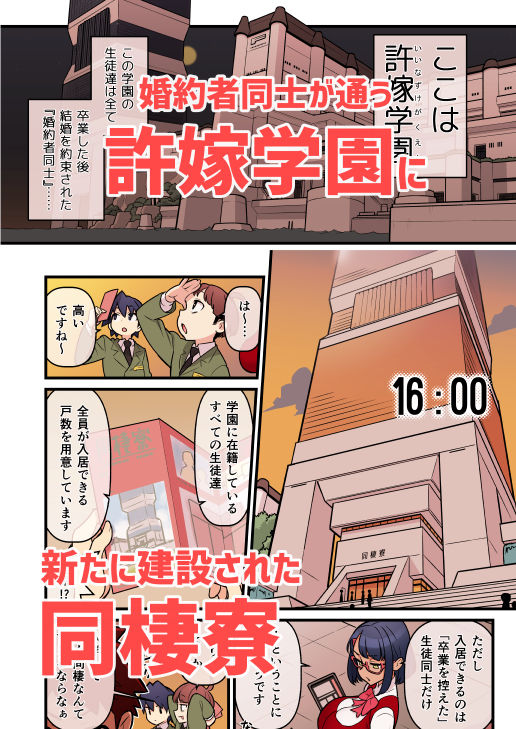 サンプル画像1:許嫁学園FILE:03『みんなで密室』編(核座頭市) [d_371614]