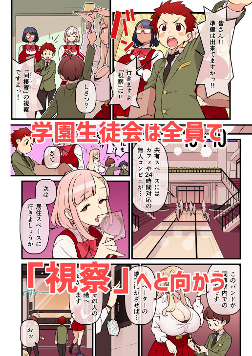 サンプル画像2:許嫁学園FILE:03『みんなで密室』編(核座頭市) [d_371614]