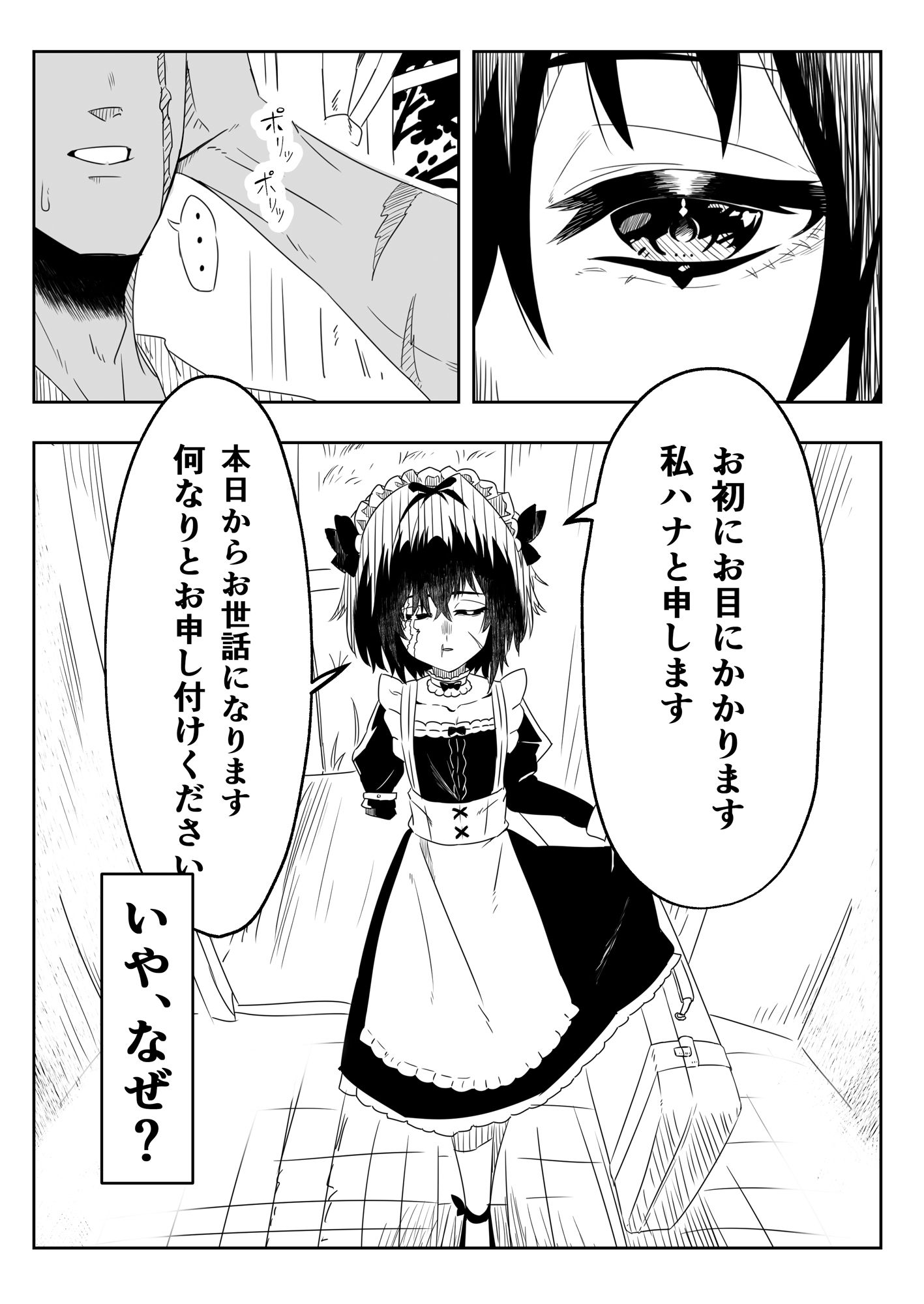 サンプル画像1:傷だらけの女の子とエッチするだけの話(キヲ=テラ・エ) [d_371650]