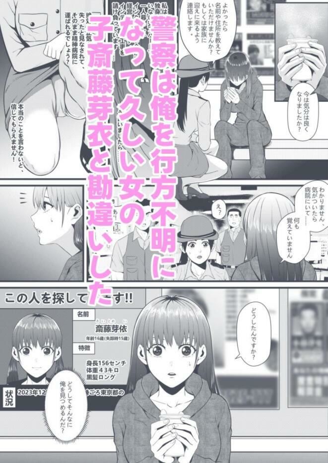 サンプル画像2:俺が淫乱な斎藤家の娘になってしまった件 2_お母さんは兄とこんな関係にあるなんて。(猛画) [d_371653]