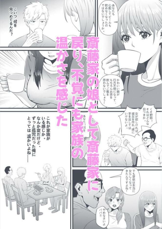 サンプル画像3:俺が淫乱な斎藤家の娘になってしまった件 2_お母さんは兄とこんな関係にあるなんて。(猛画) [d_371653]