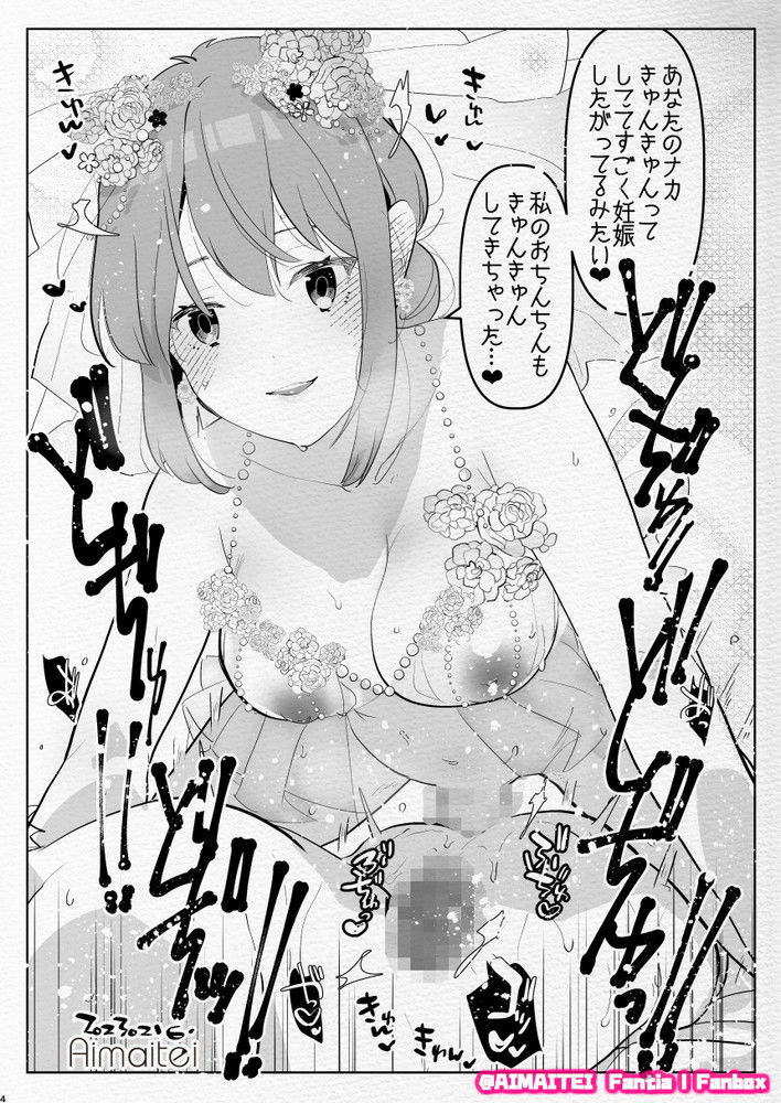 サンプル画像1:ふたなり中心すけべまとめ6 – Illustration of FUTANARI-Skeb.e -(愛昧亭) [d_371655]