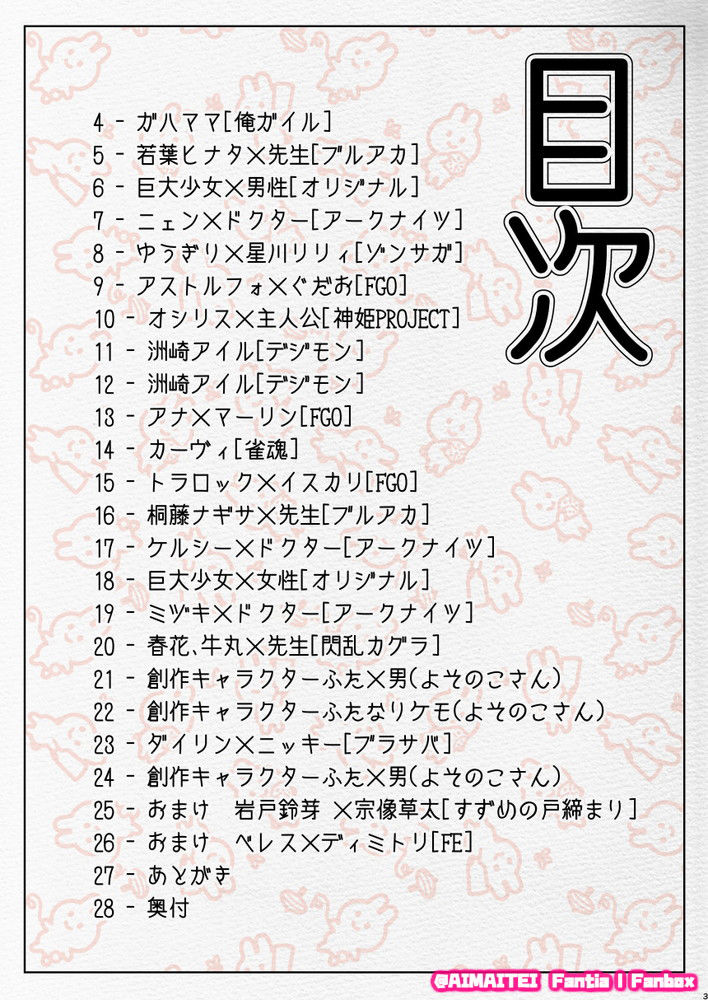 サンプル画像3:ふたなり中心すけべまとめ6 – Illustration of FUTANARI-Skeb.e -(愛昧亭) [d_371655]