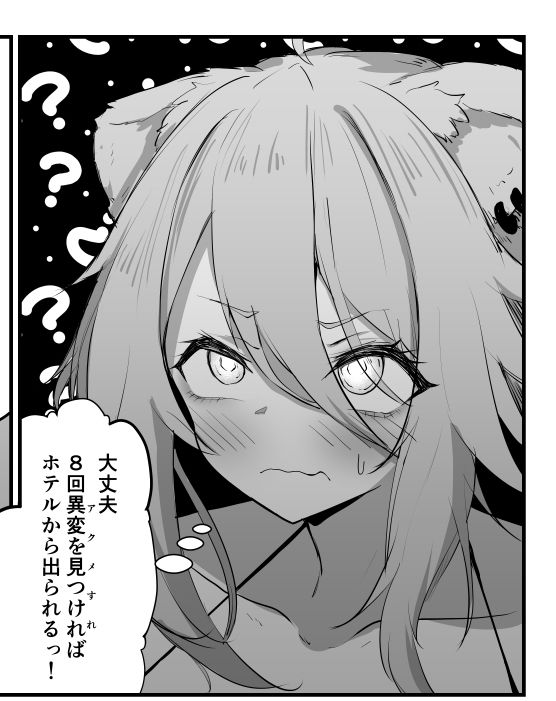 サンプル画像3:ししろんTRUE END(I’ll be BEAR) [d_371660]