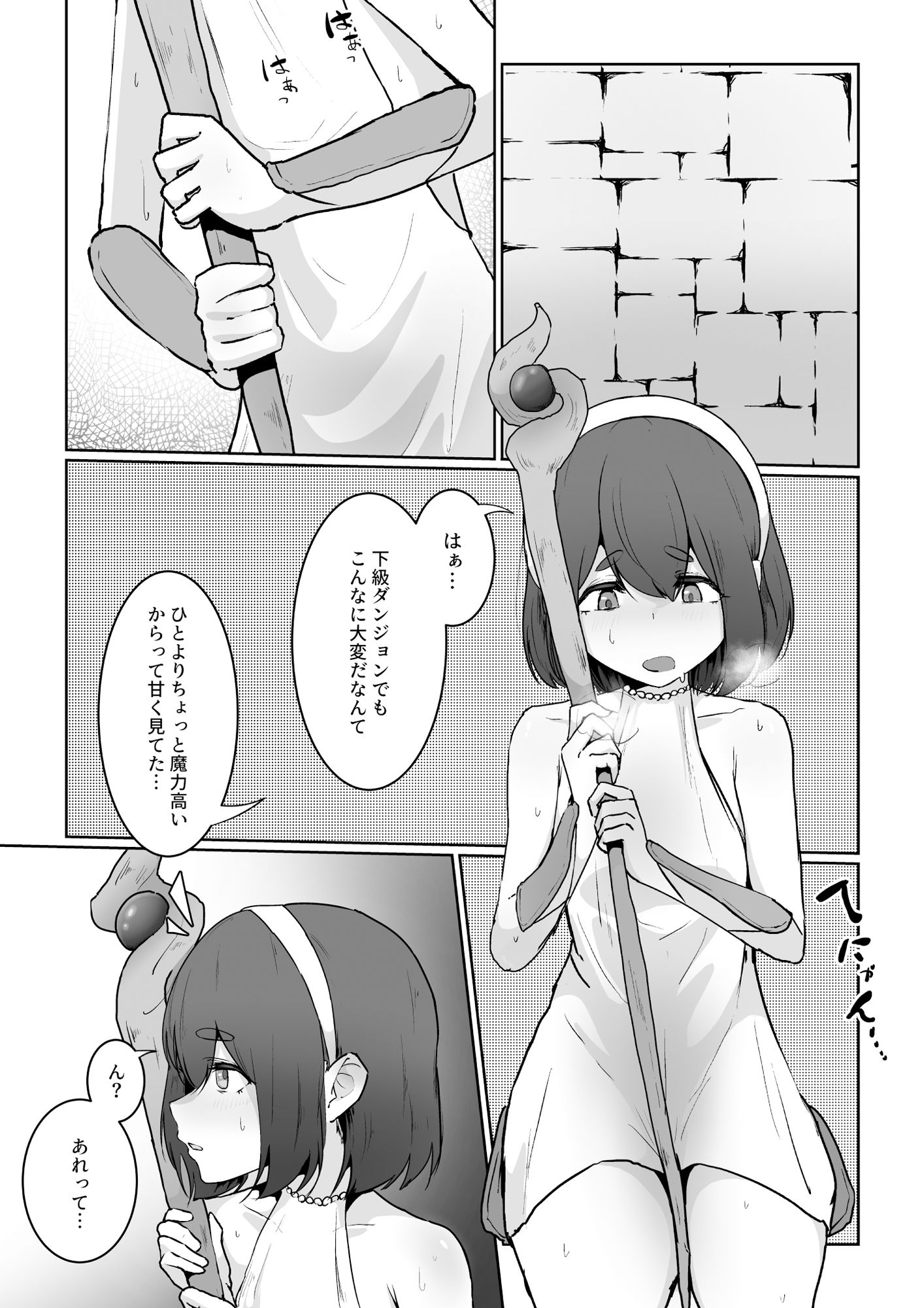 サンプル画像1:新米冒険者が乳首開発されて引退する話(お化けの林檎屋さん) [d_371662]