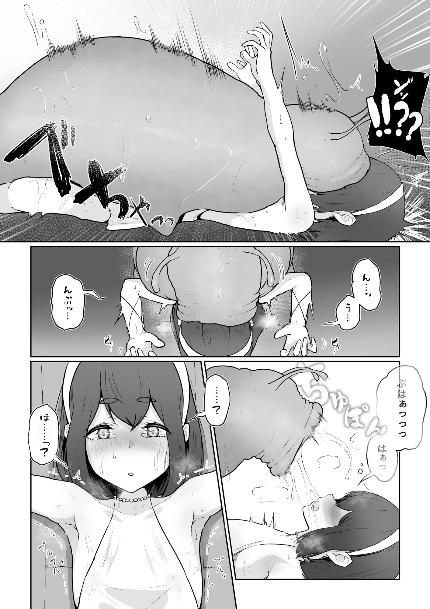 サンプル画像4:新米冒険者が乳首開発されて引退する話(お化けの林檎屋さん) [d_371662]