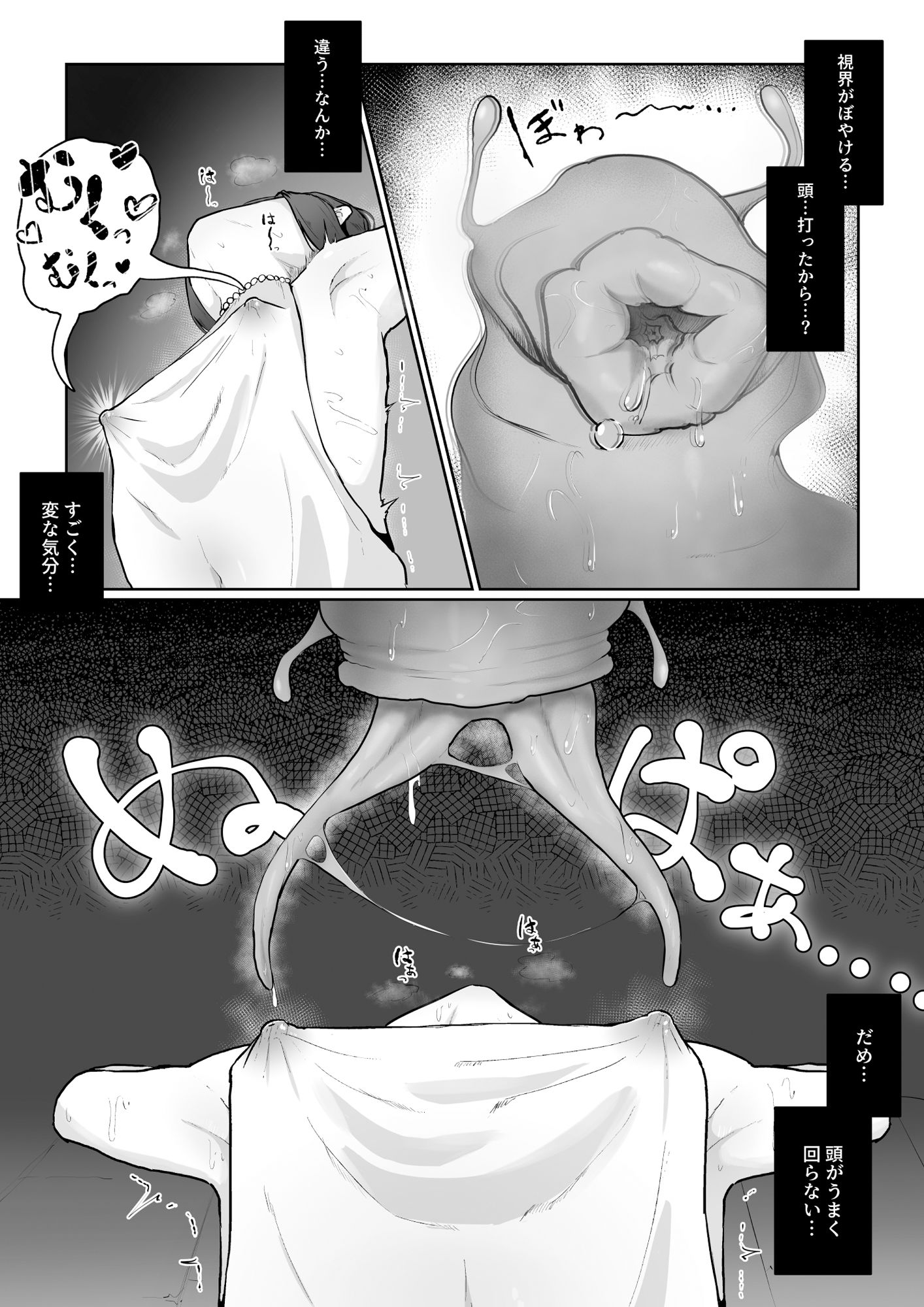 サンプル画像5:新米冒険者が乳首開発されて引退する話(お化けの林檎屋さん) [d_371662]