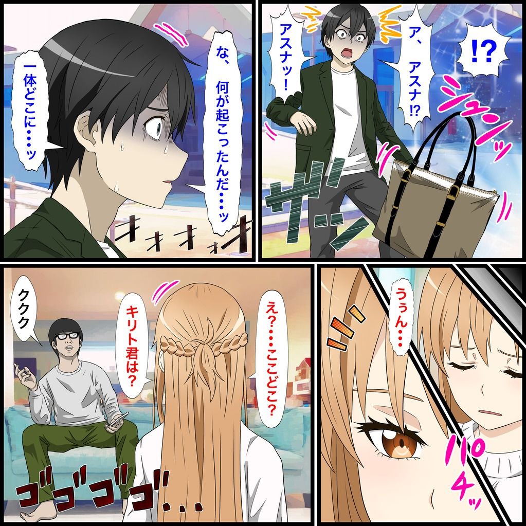 サンプル画像3:アニメキャラとセックルできるアプリ14、アスナ編(バナナスタイル) [d_371699]