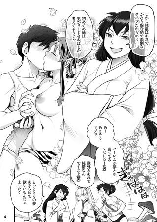 サンプル画像3:うる星やつら Epilogue of Boy Meets Girl(FANGS) [d_371721]