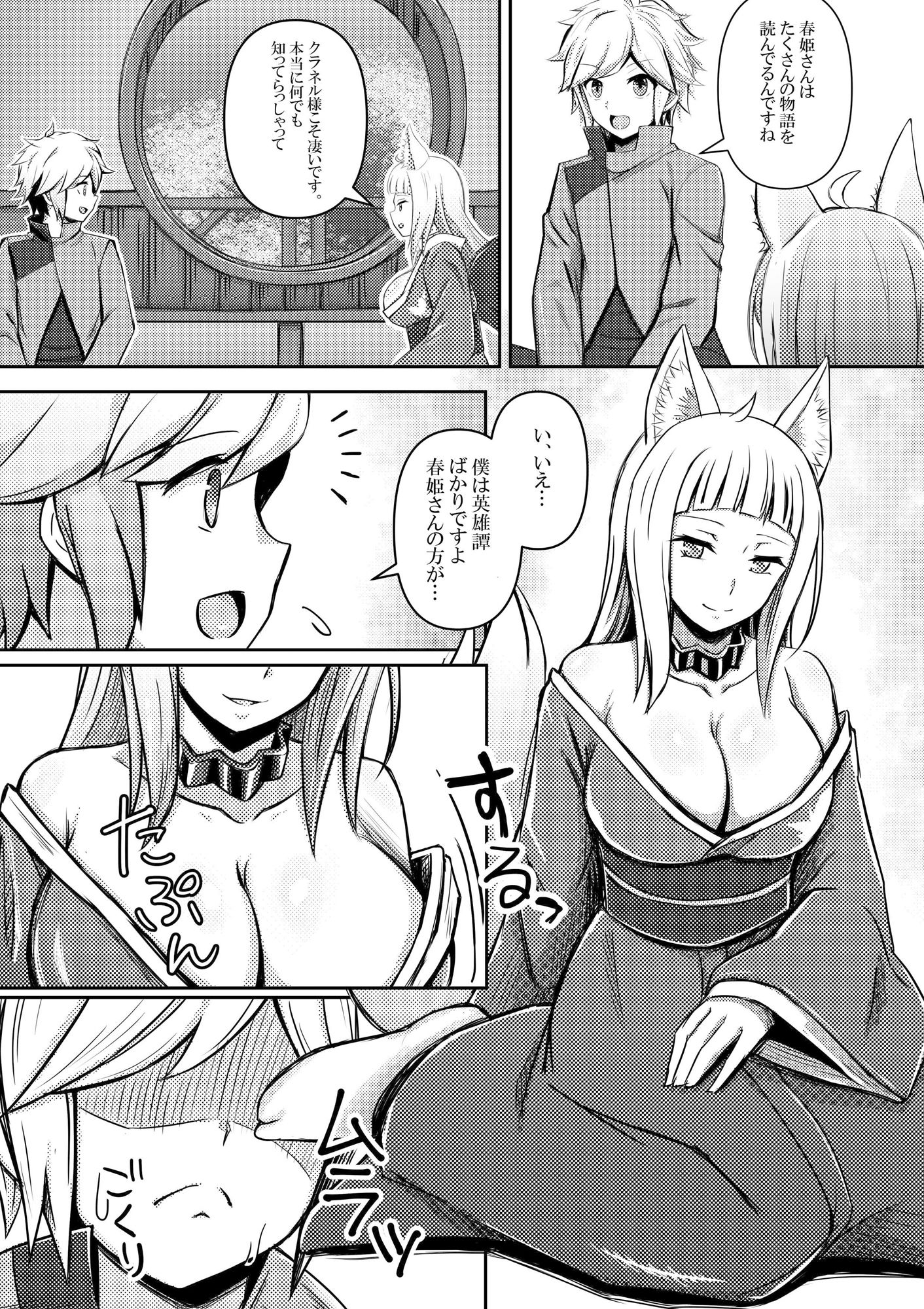 サンプル画像1:ベル君がハーレムを求めるのは間違っているだろうか(馬鈴薯太郎とバター犬) [d_371724]