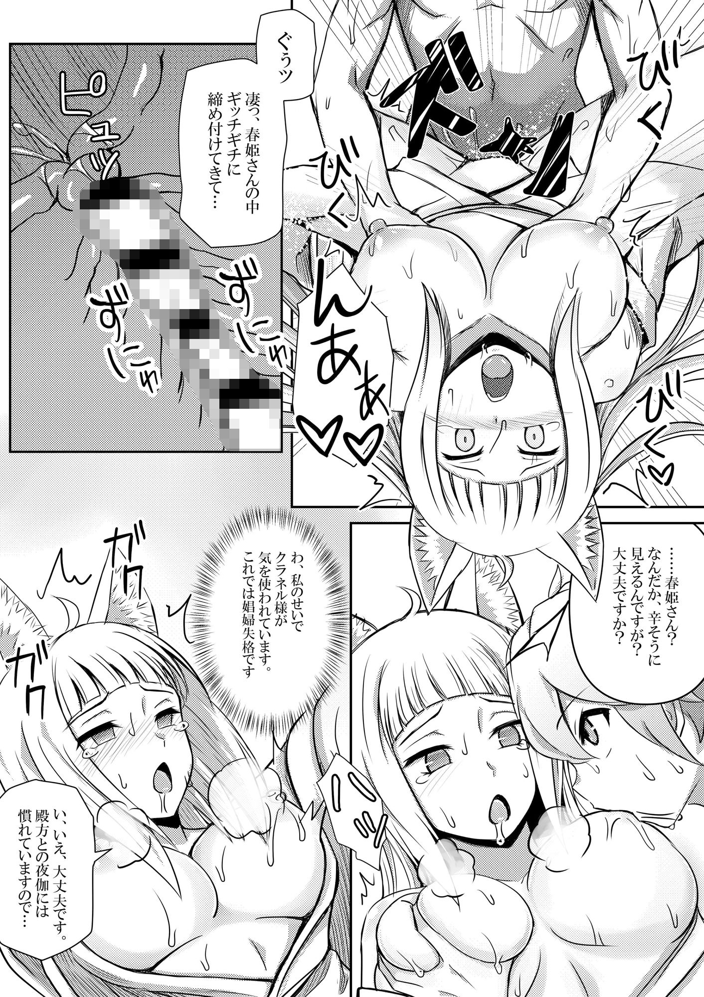 サンプル画像3:ベル君がハーレムを求めるのは間違っているだろうか(馬鈴薯太郎とバター犬) [d_371724]