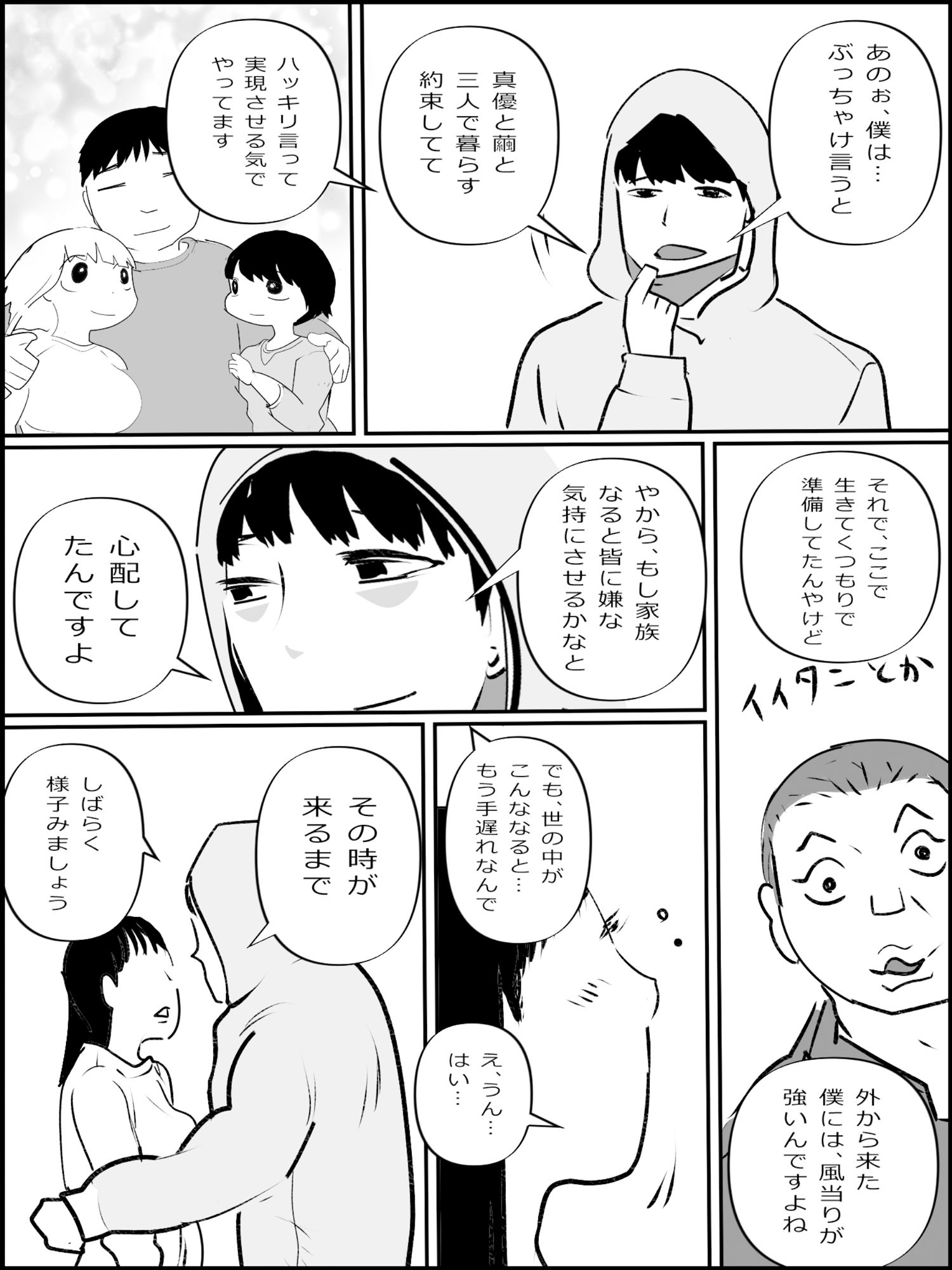 サンプル画像2:まひろちゃん（巨乳妹の生存劇）14(貝殻みるく) [d_371775]