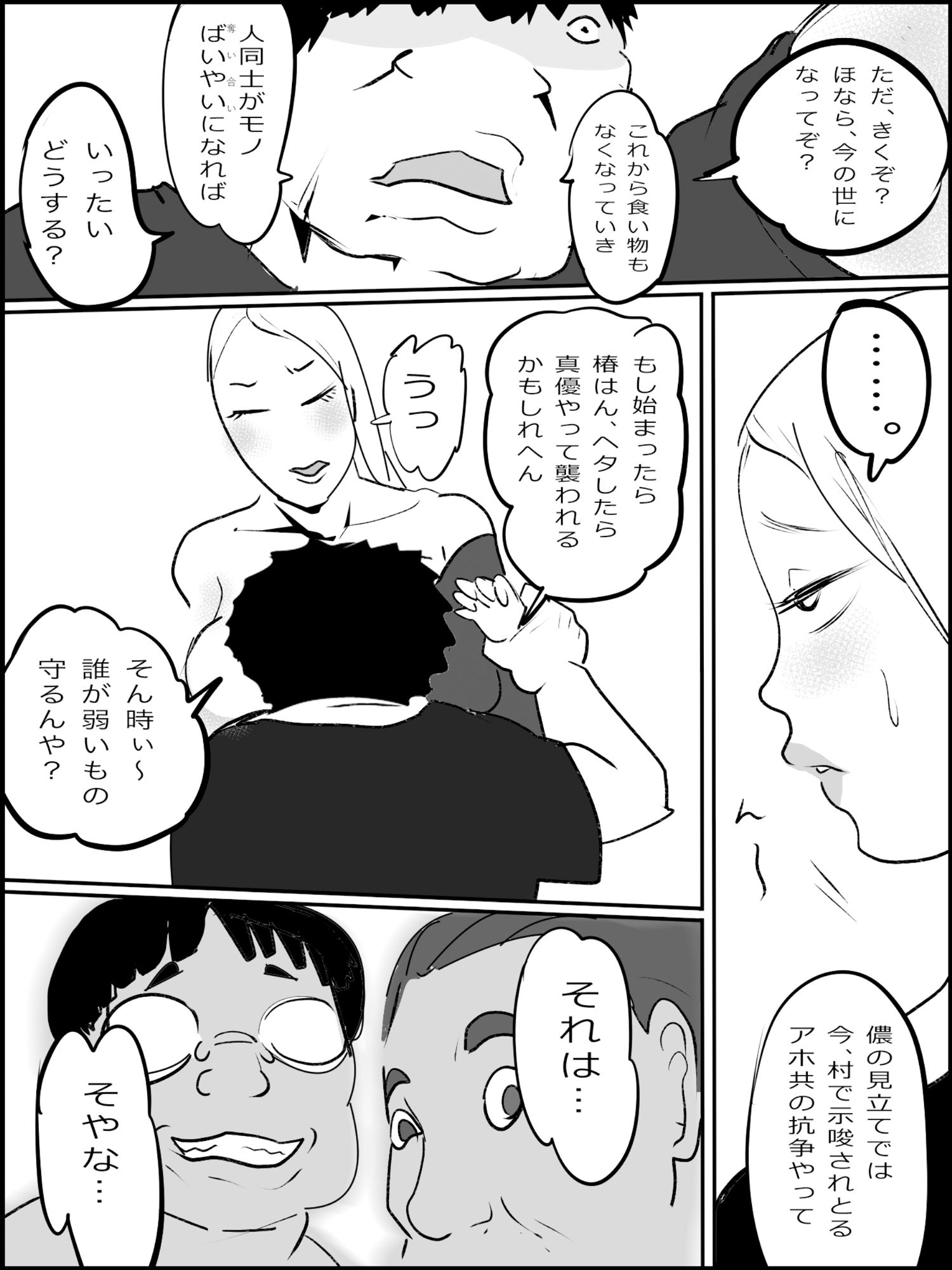 サンプル画像4:まひろちゃん（巨乳妹の生存劇）14(貝殻みるく) [d_371775]