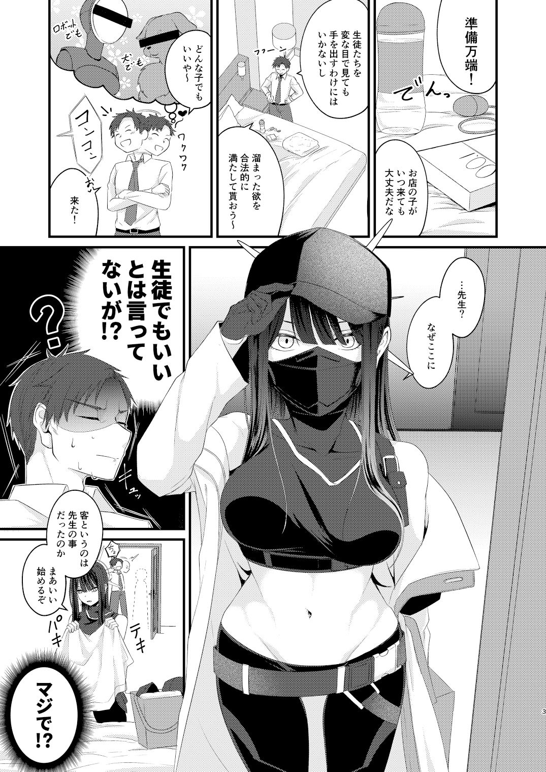 サンプル画像1:サオリの初めてデリバリー(木の幹のまま) [d_371779]