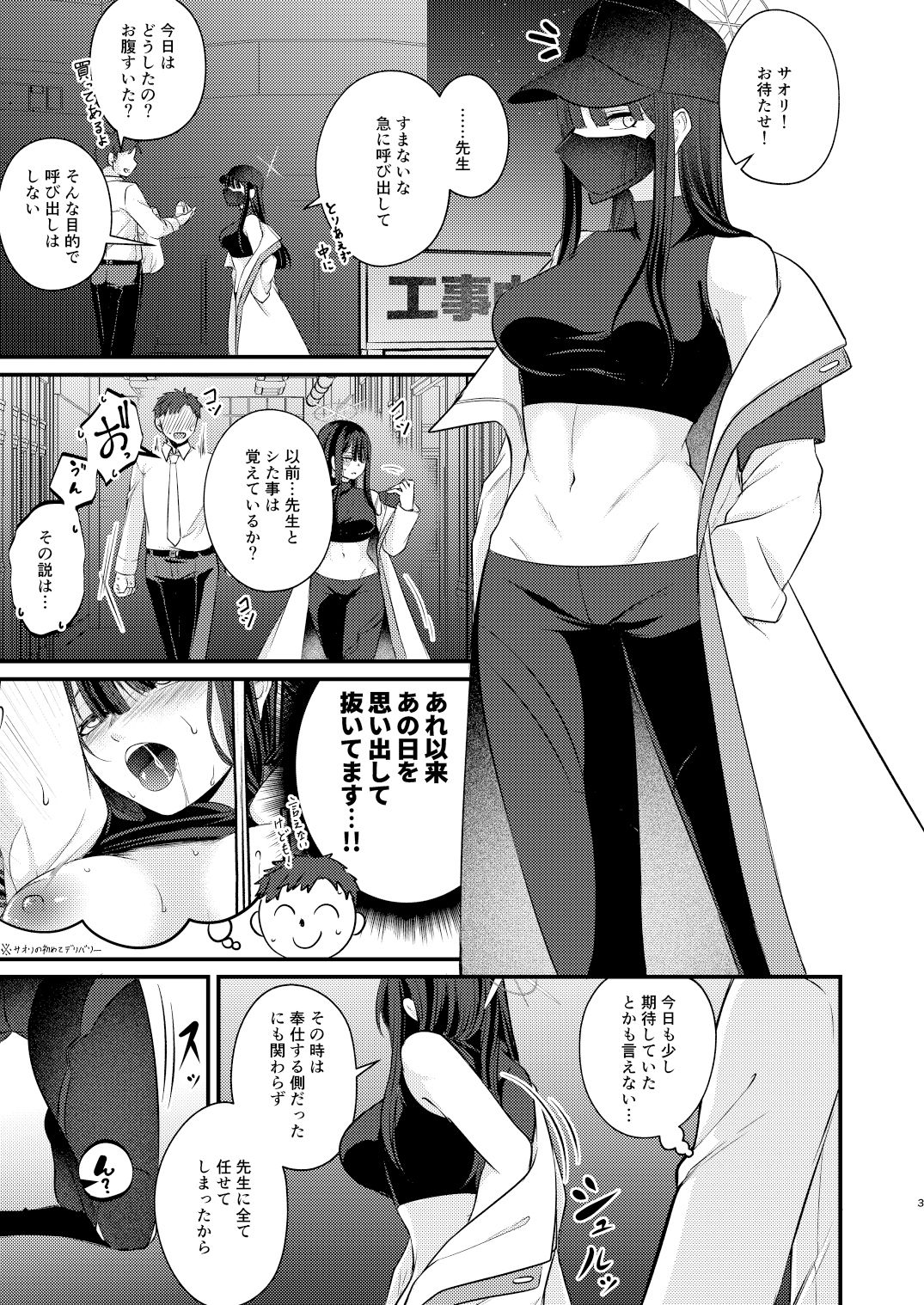 サンプル画像1:サオリの2回目デリバリー(木の幹のまま) [d_371783]