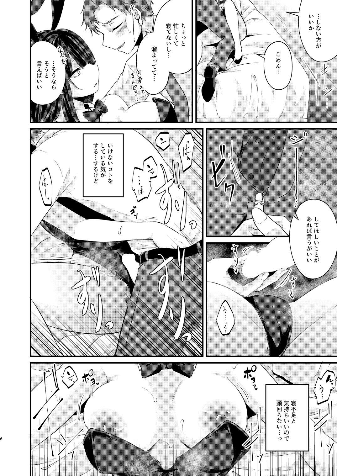 サンプル画像3:サオリ DE バニー！(木の幹のまま) [d_371784]