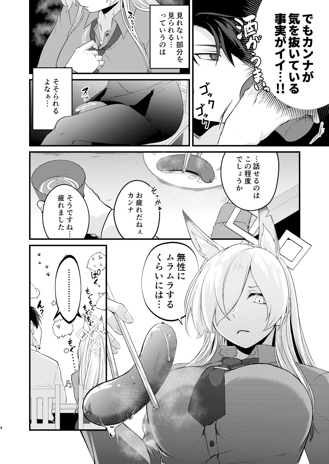 サンプル画像2:ハメと鎧を外す場所(木の幹のまま) [d_371786]