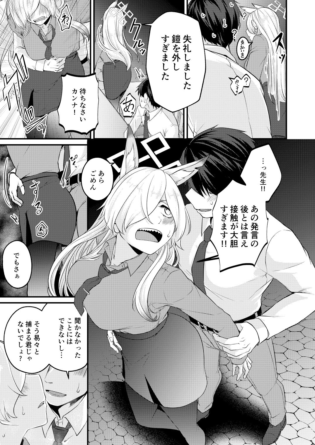 サンプル画像3:ハメと鎧を外す場所(木の幹のまま) [d_371786]