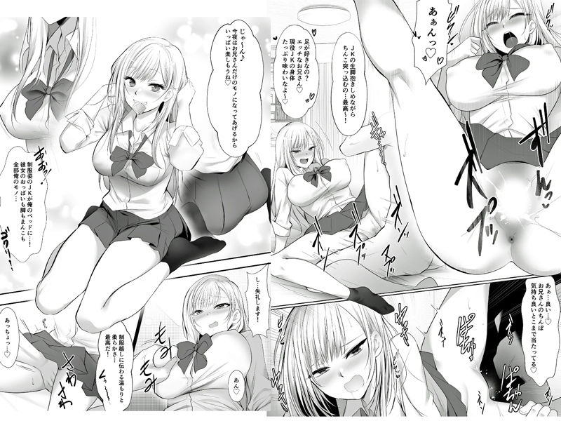 サンプル画像2:デリバリーギャル一泊二日(HELLTER SKELTER) [d_371856]