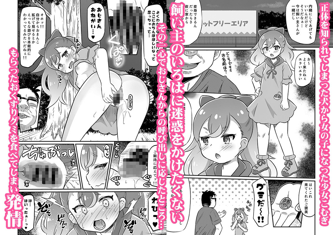 サンプル画像1:こむぎちゃん調教日誌(神聖ファウンテン) [d_371883]