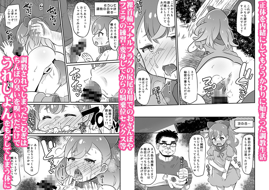 サンプル画像2:こむぎちゃん調教日誌(神聖ファウンテン) [d_371883]