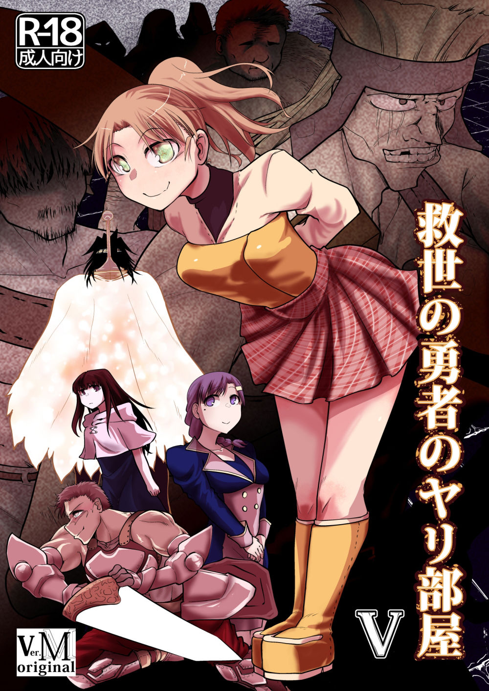 サンプル画像1:救世の勇者のヤリ部屋5(Ver.みみずく) [d_371920]