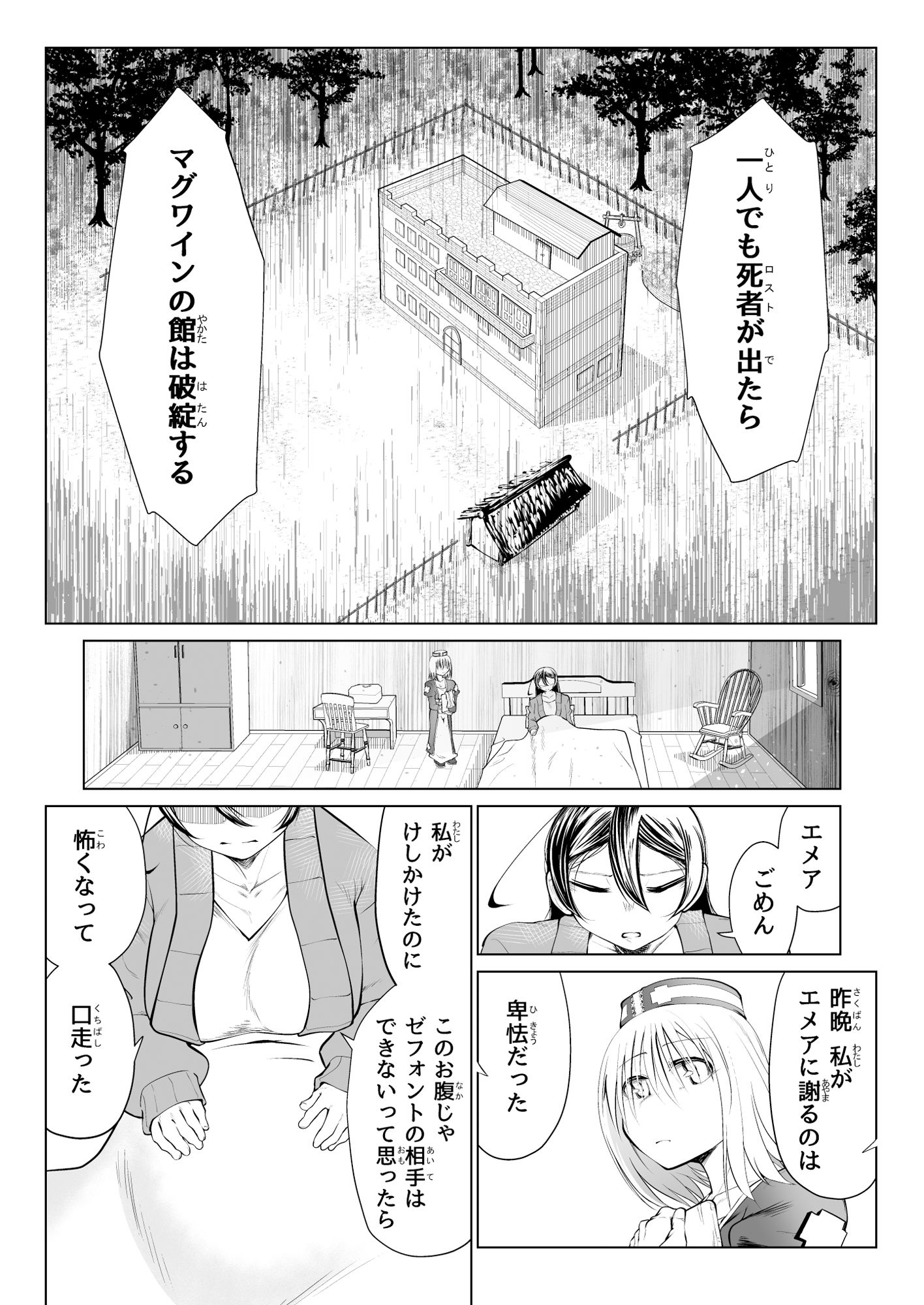 サンプル画像2:救世の勇者のヤリ部屋5(Ver.みみずく) [d_371920]