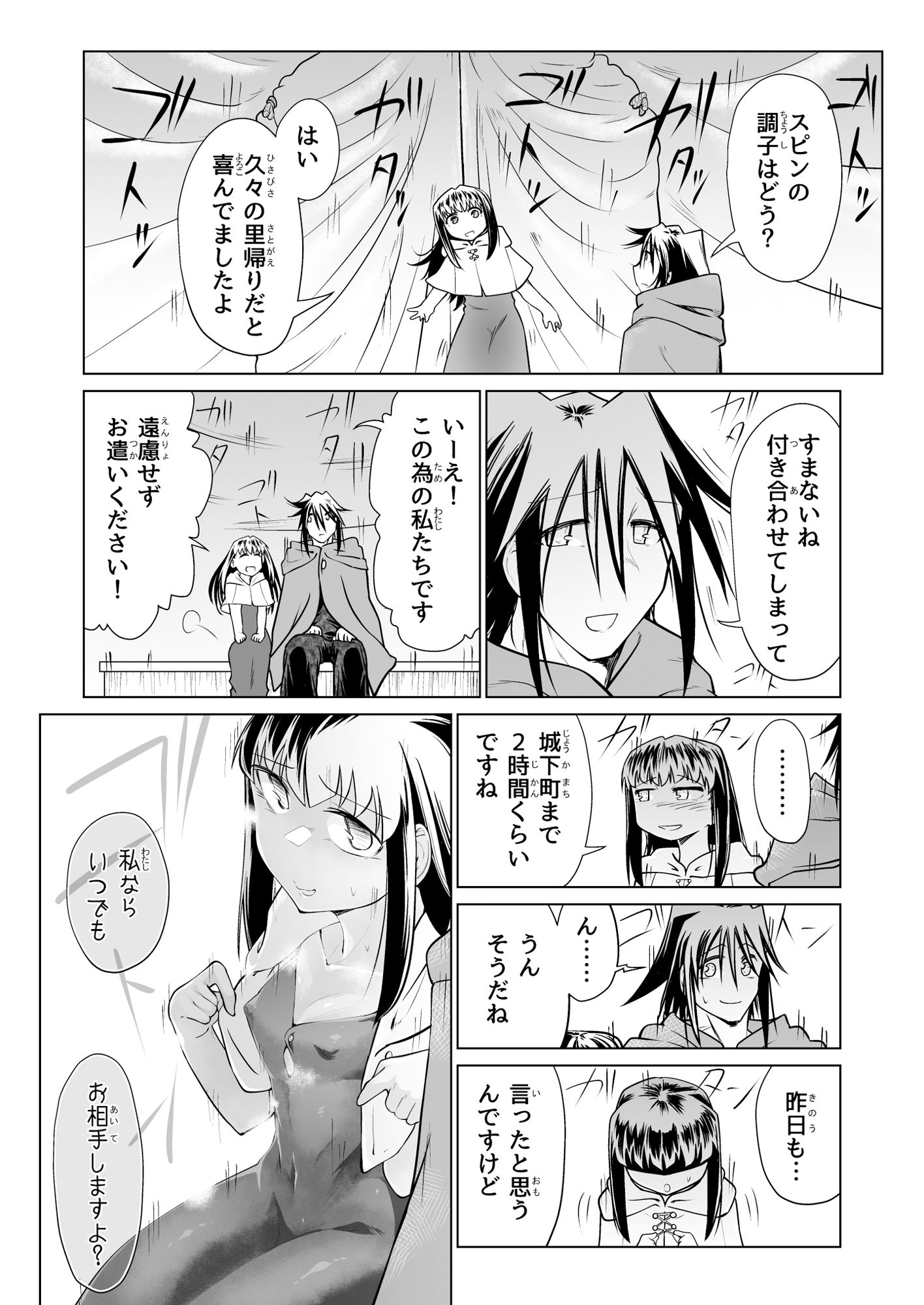 サンプル画像4:救世の勇者のヤリ部屋5(Ver.みみずく) [d_371920]