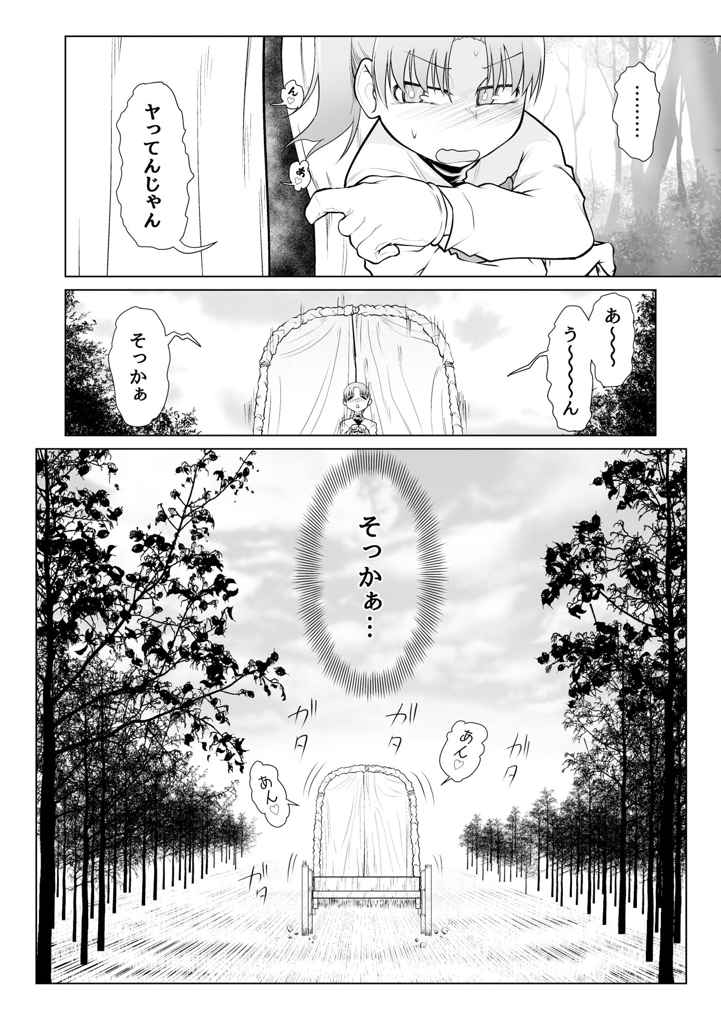 サンプル画像5:救世の勇者のヤリ部屋5(Ver.みみずく) [d_371920]