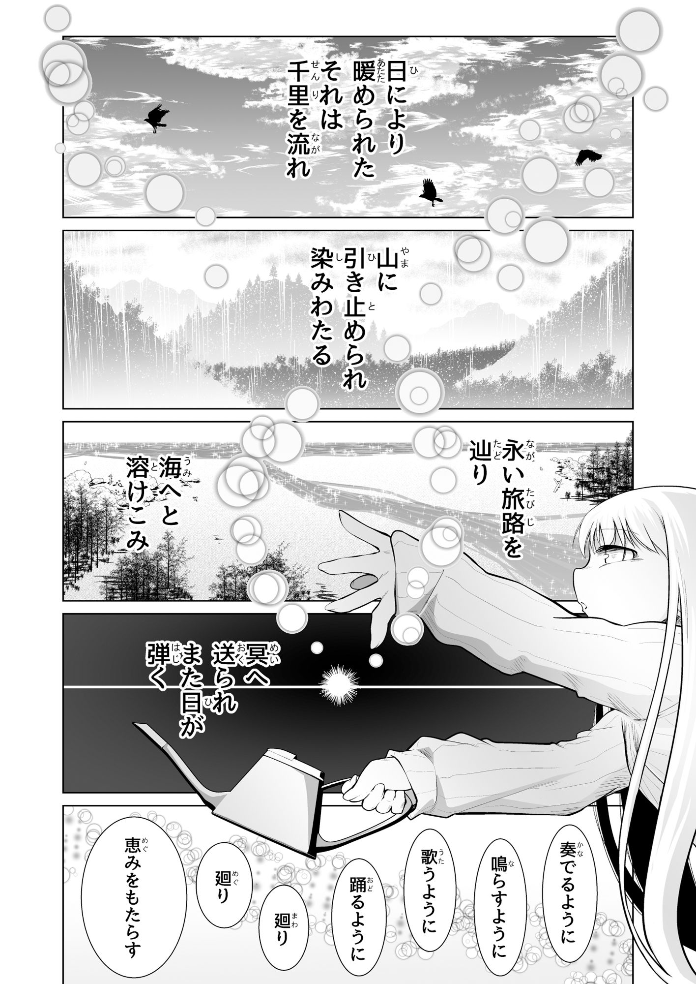 サンプル画像6:救世の勇者のヤリ部屋5(Ver.みみずく) [d_371920]