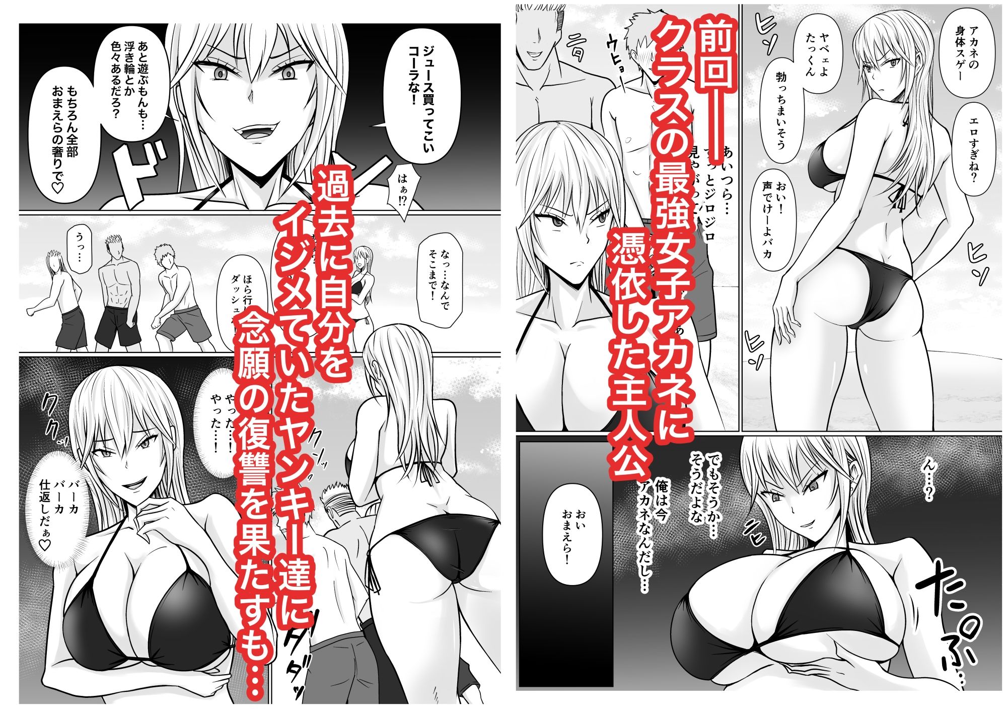 サンプル画像1:クラスのヤンキー女子に憑依2(滝野みしん) [d_371968]