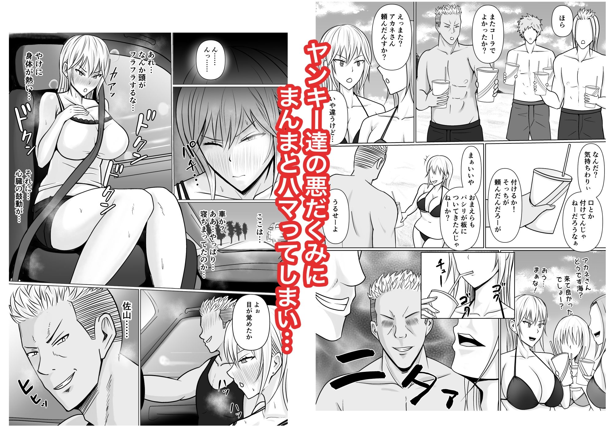 サンプル画像2:クラスのヤンキー女子に憑依2(滝野みしん) [d_371968]