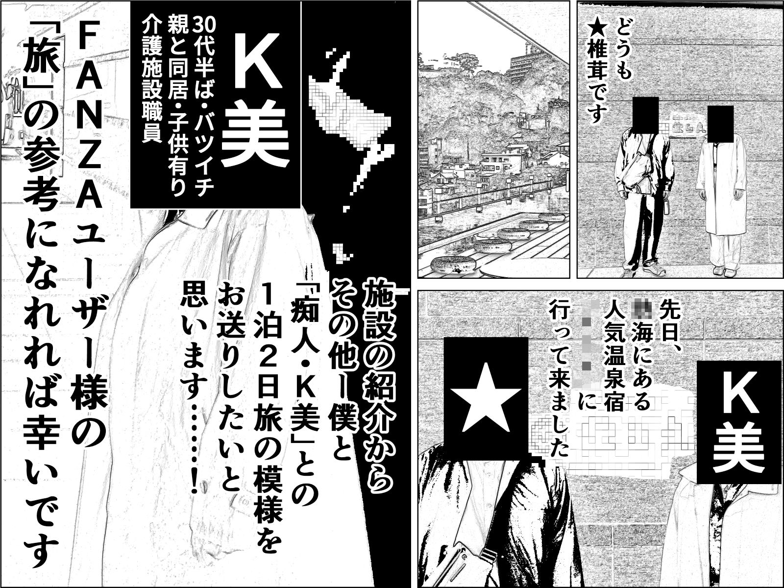 サンプル画像1:実録 ★椎茸のえろ旅 1(干し椎茸) [d_372013]