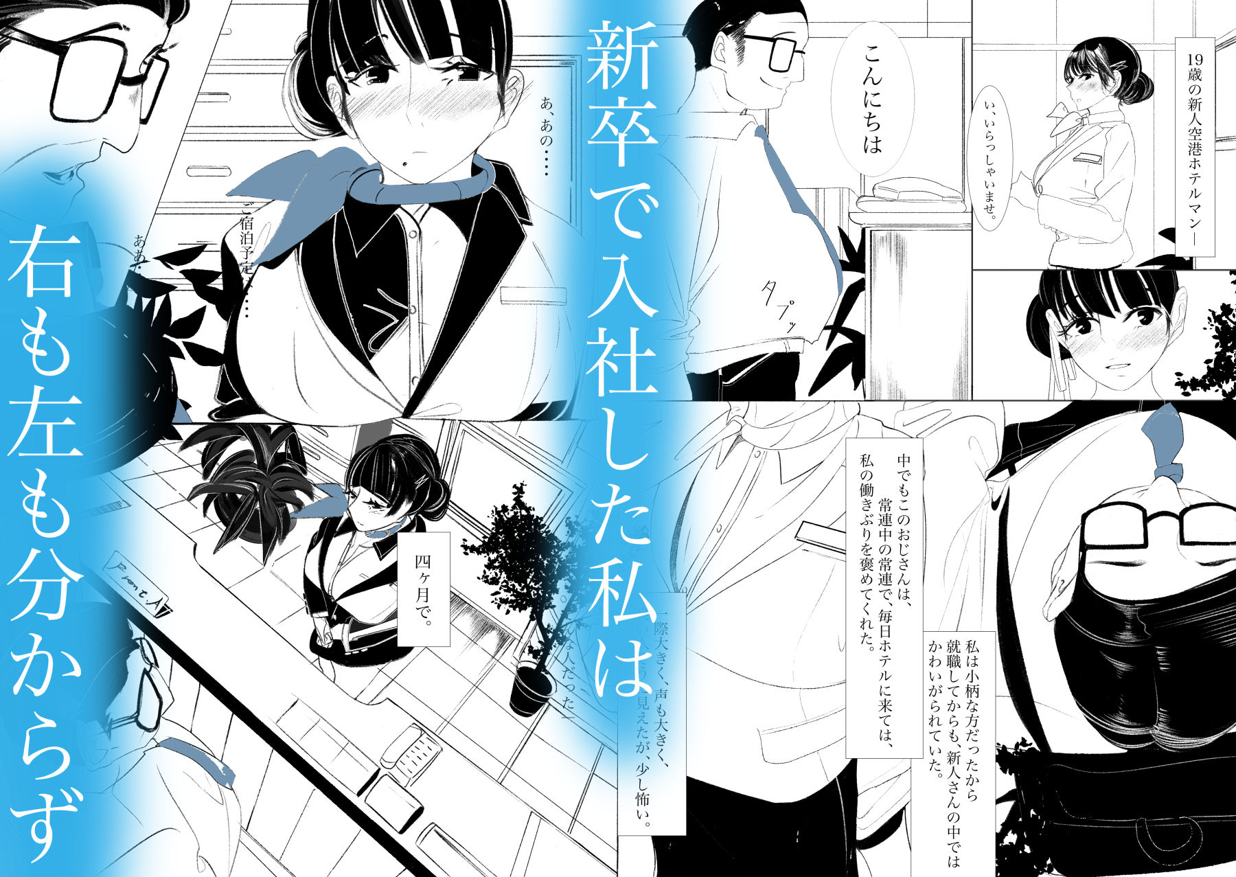 サンプル画像1:君の飛行機 Your Plane(やすの岬) [d_372056]