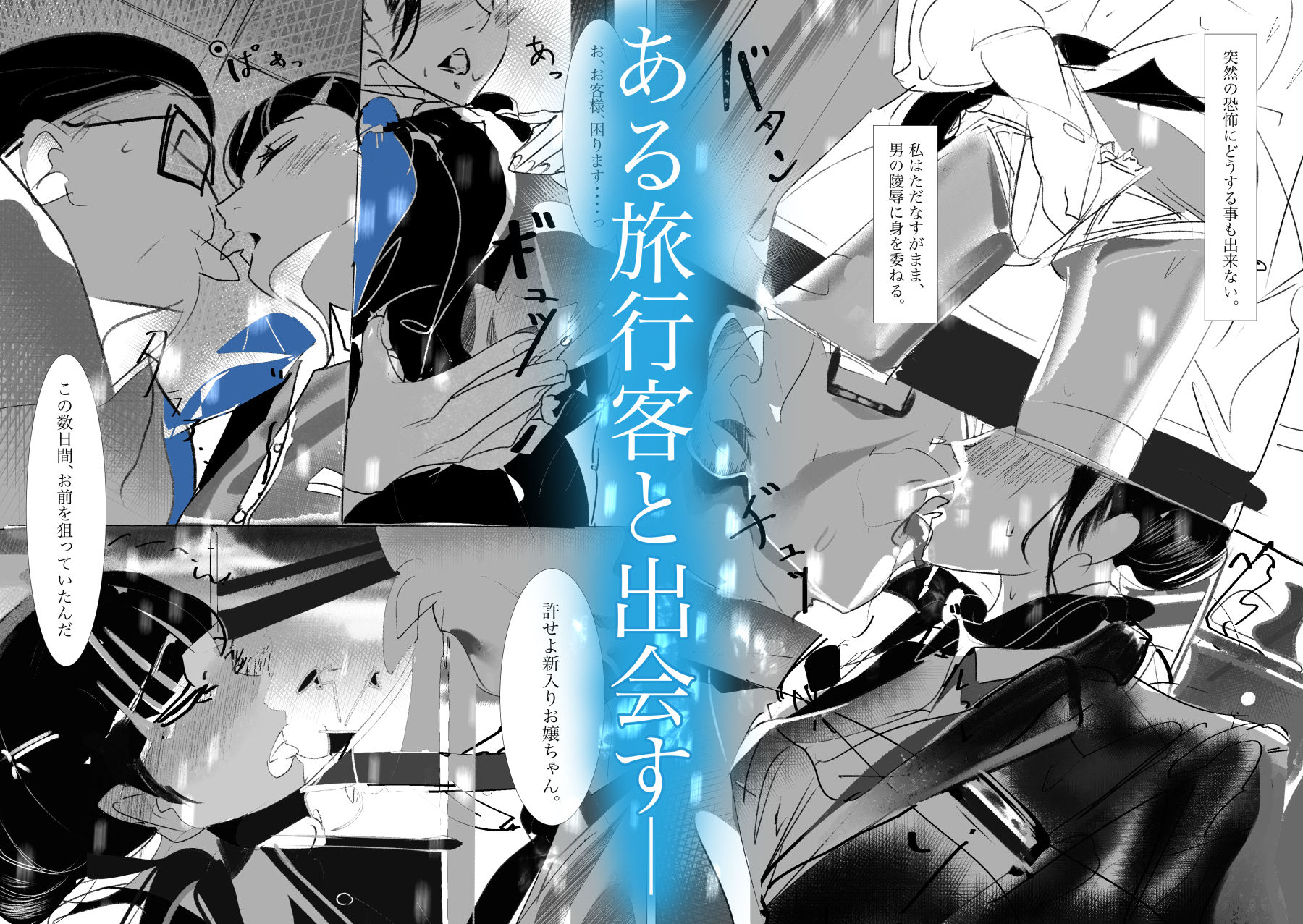 サンプル画像3:君の飛行機 Your Plane(やすの岬) [d_372056]