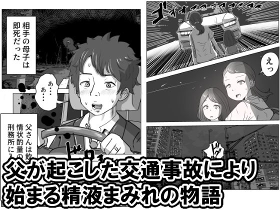 サンプル画像1:僕の目の前で母さんが 〜自宅占拠・無限種付け〜(リゾマン漫画工房) [d_372074]