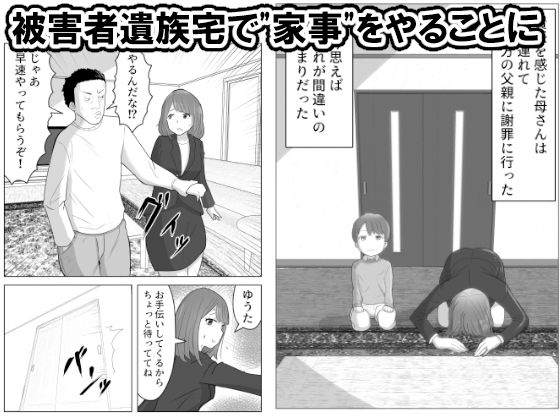 サンプル画像2:僕の目の前で母さんが 〜自宅占拠・無限種付け〜(リゾマン漫画工房) [d_372074]