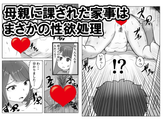 サンプル画像3:僕の目の前で母さんが 〜自宅占拠・無限種付け〜(リゾマン漫画工房) [d_372074]