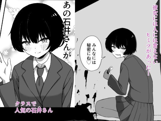 サンプル画像2:好きなあの子のヒミツ(黒電話) [d_372129]