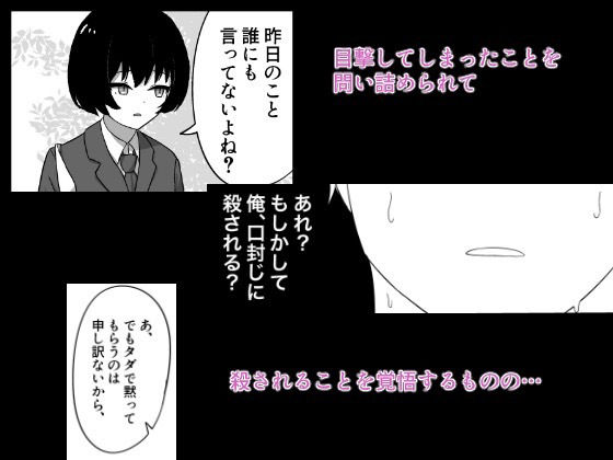 サンプル画像3:好きなあの子のヒミツ(黒電話) [d_372129]