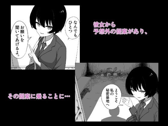 サンプル画像4:好きなあの子のヒミツ(黒電話) [d_372129]