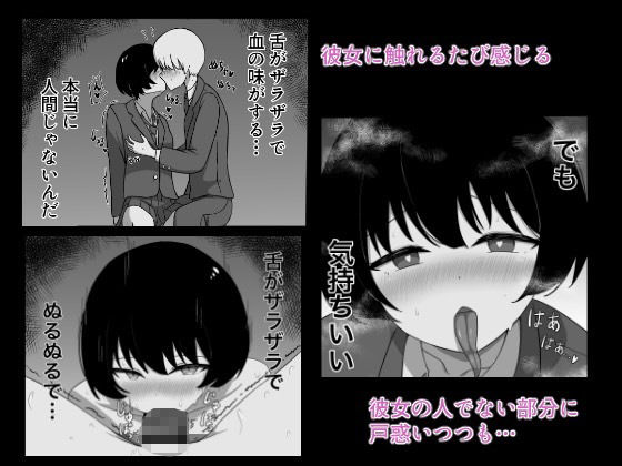 サンプル画像5:好きなあの子のヒミツ(黒電話) [d_372129]